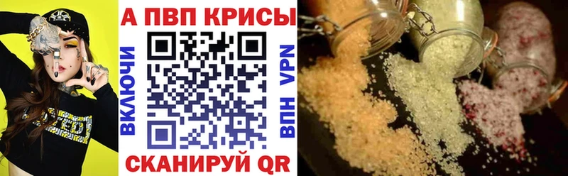 Alfa_PVP кристаллы Нахабино