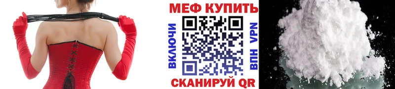 цена Нахабино Мефедрон мяу мяу